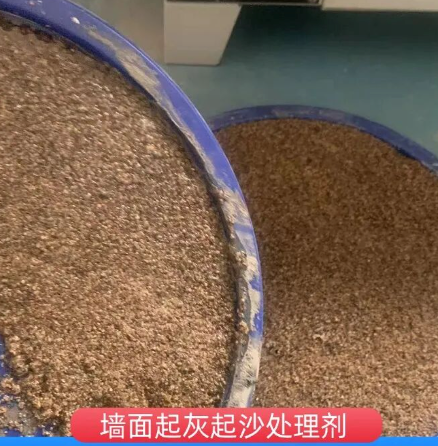 二道墙面起灰起沙处理硬化剂工作原理